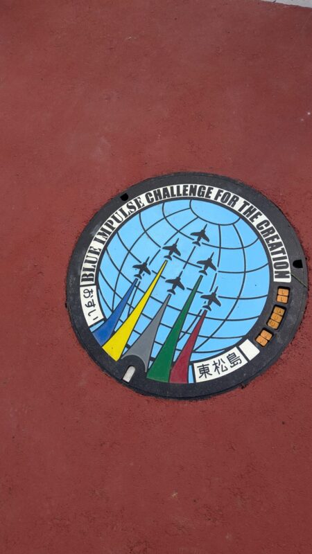 道の駅東松島「写真」ブルーインパルス