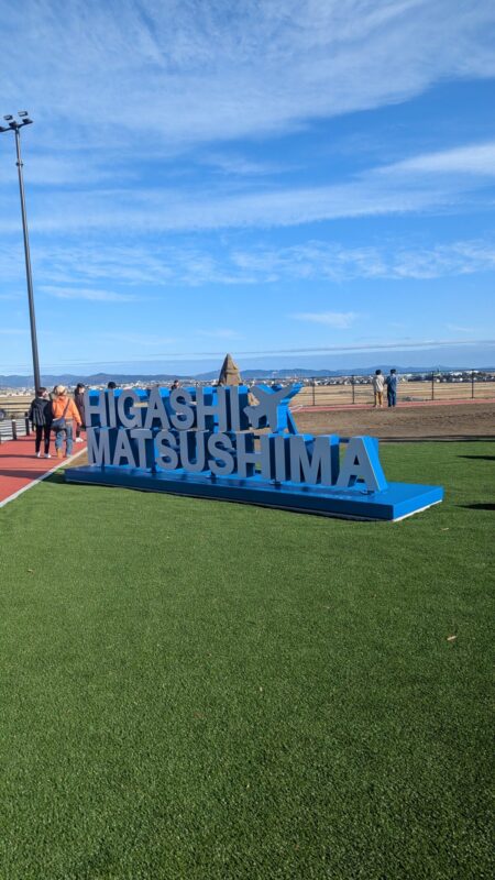 道の駅東松島「写真」モニュメント