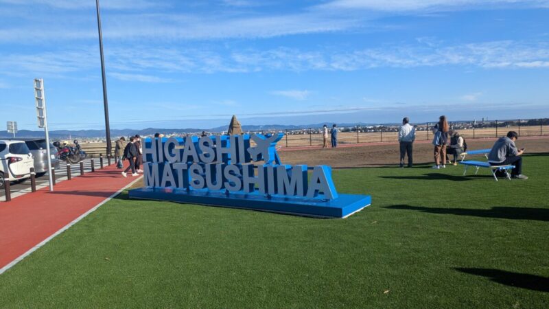 道の駅東松島「写真」モニュメント