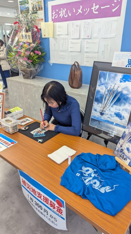 道の駅東松島「イベント」御朱印