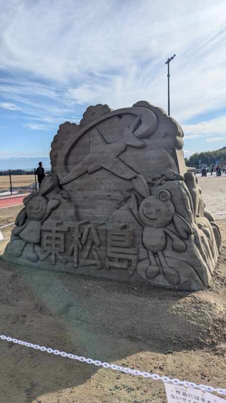 道の駅東松島「写真」サンドアート