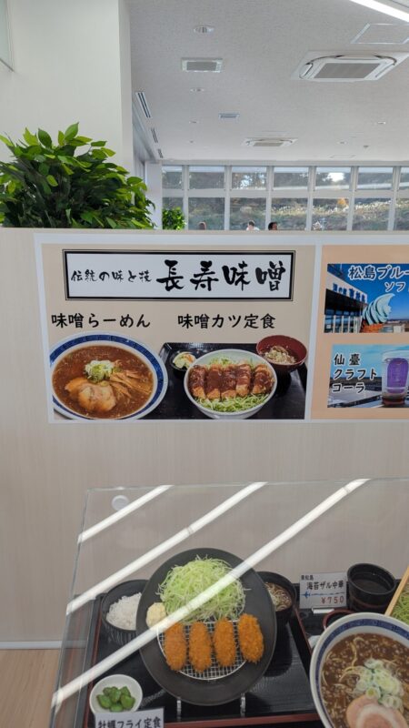 道の駅東松島「写真」フードコートのメニュー