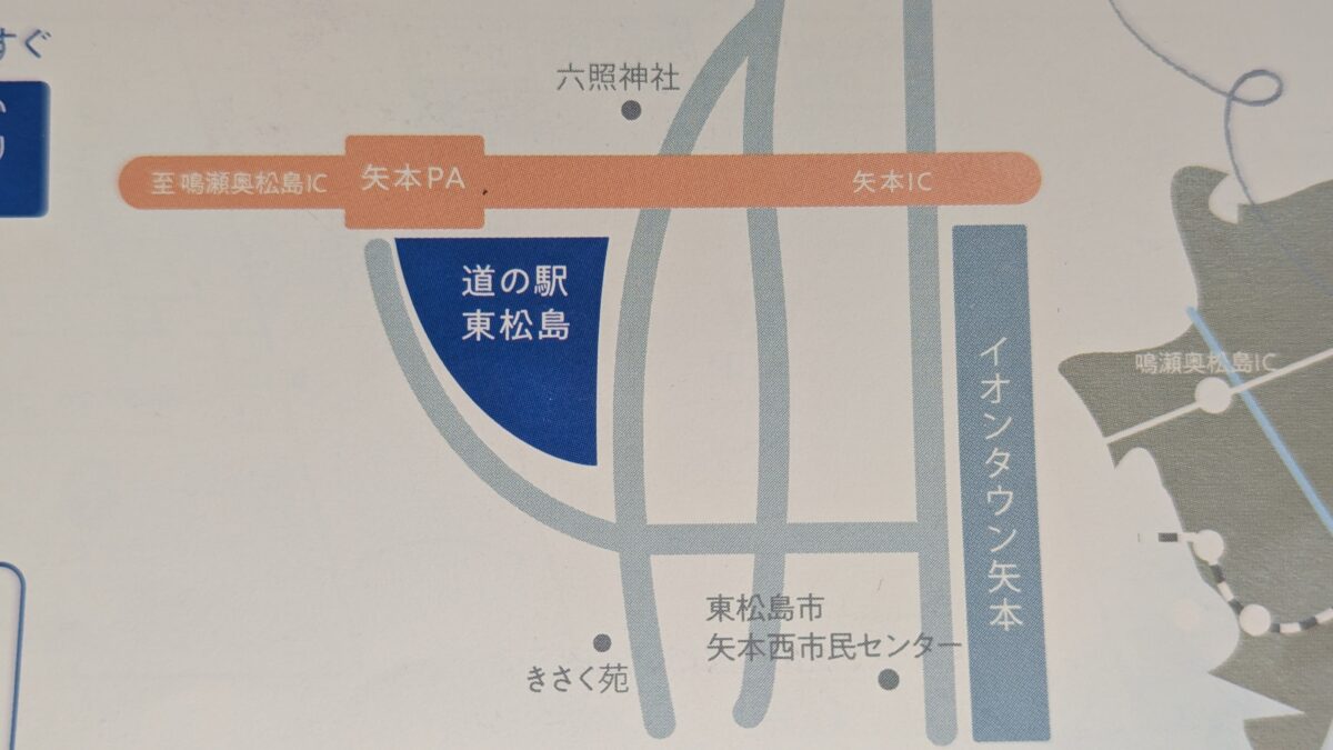 道の駅東松島の場所と住所