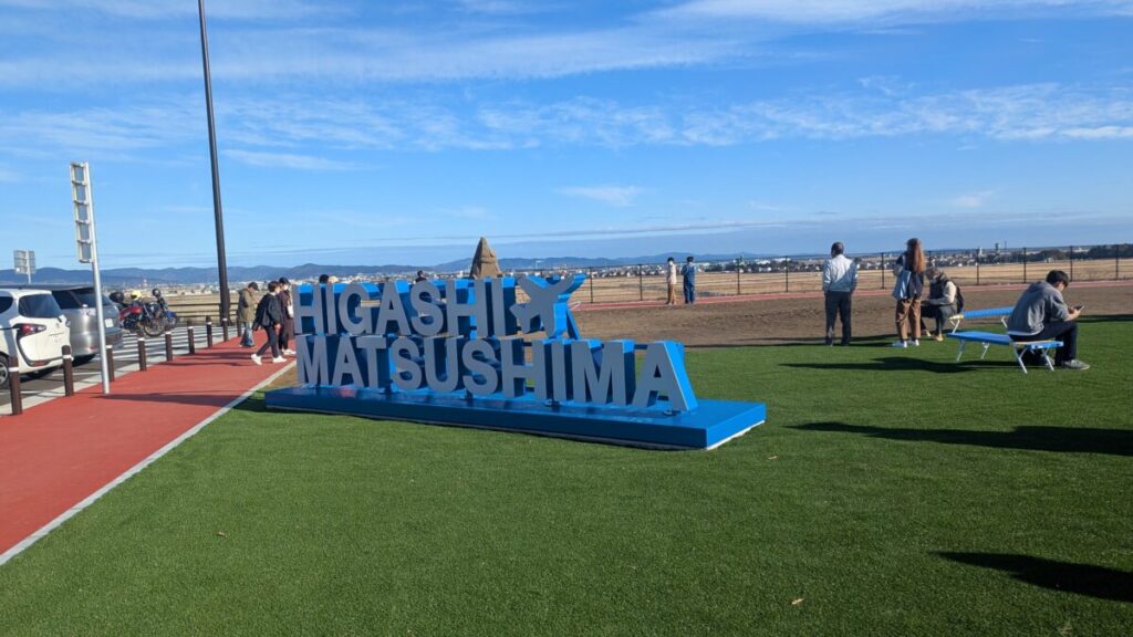 東松島 道の駅 モニュメント