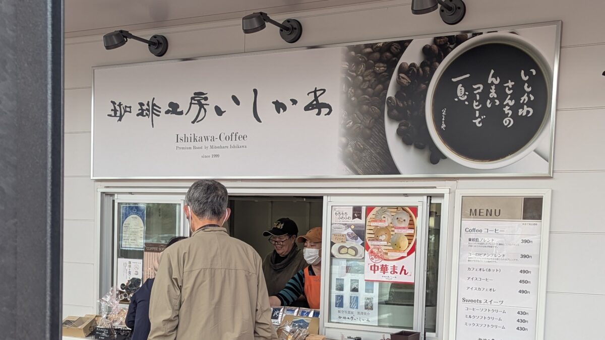 道の駅東松島「飲食店」