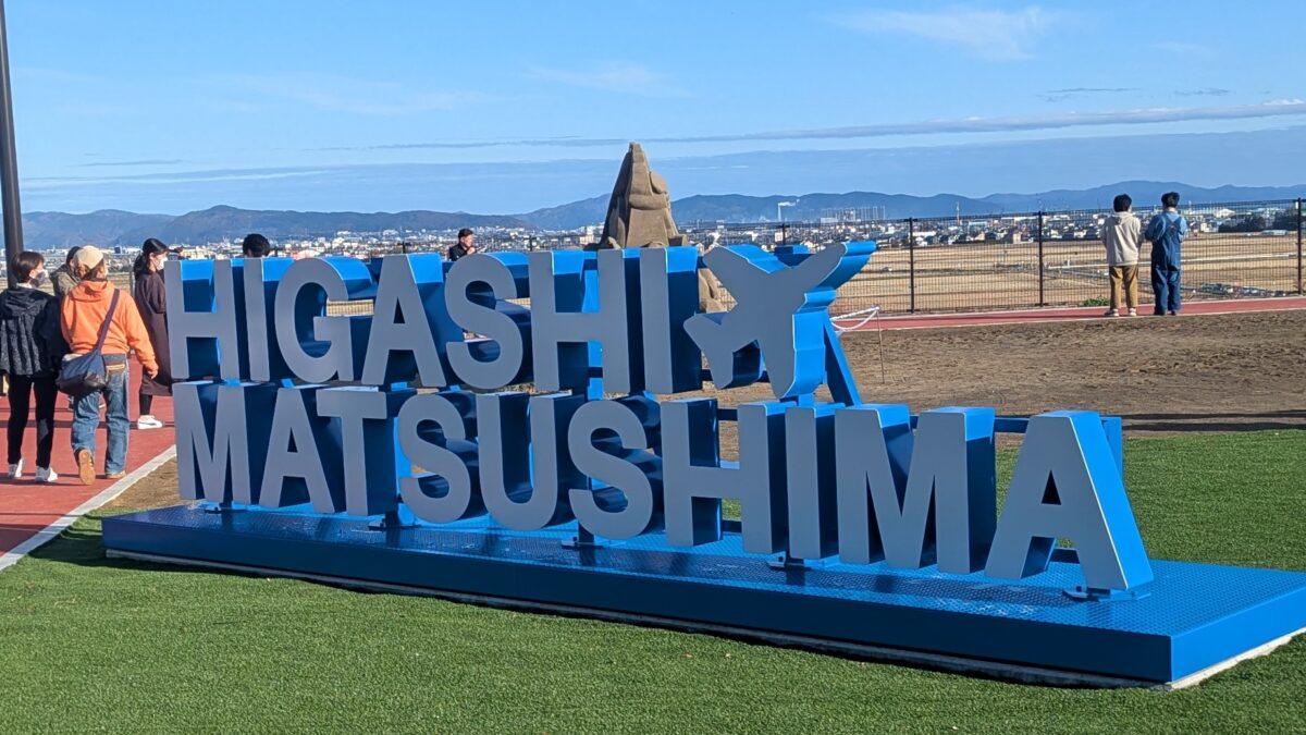 道の駅 東松島 クチコミ レビュー