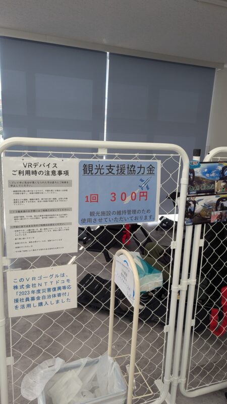 東松島 道の駅 写真 ブルーインパルス VR